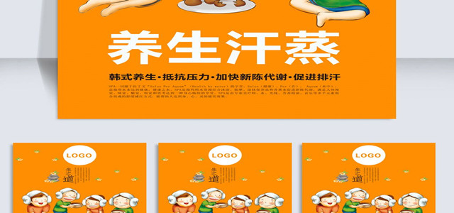 养生项目之汗蒸的好处有哪些，了解下吧!