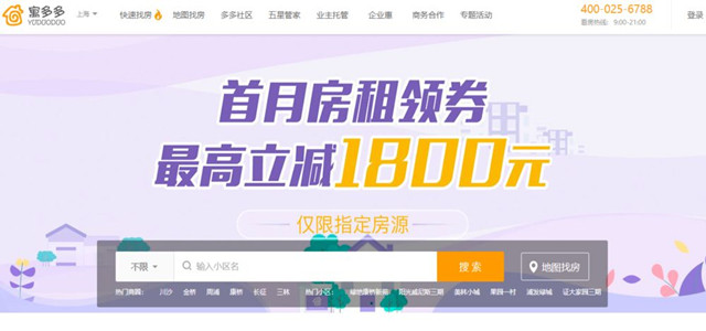 住在寓多多品牌公寓的寓米都变“懒”了？