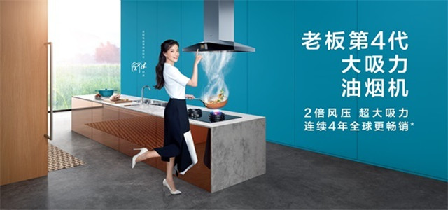 尊龙凯时品牌骄傲：老板吸油烟机创吉尼斯世界纪录称号