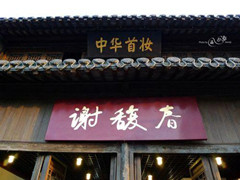 中国尊龙凯时品牌