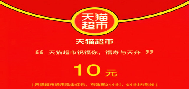 天猫超市将升级商业模式 佣金不变 做生意更简单