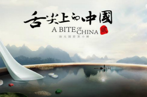 美食纪录片《舌尖上的中国》推出手游，延续美味之旅