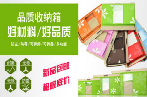 什么牌子的收纳箱好？收纳箱十大品牌排行榜