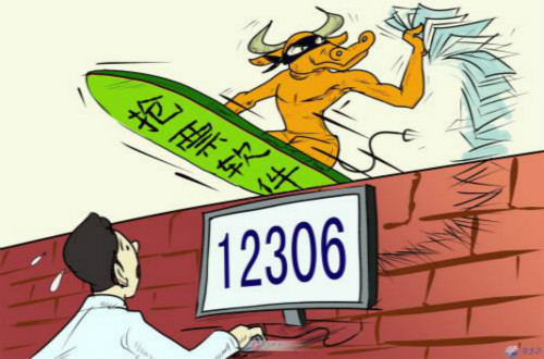 抢票不能盲目，警惕一些抢票软件成为诈骗软件