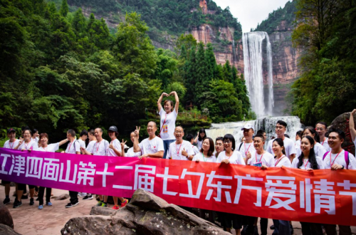 爱与摇滚的狂欢，四面山第十二届七夕东方爱情节圆满落幕！