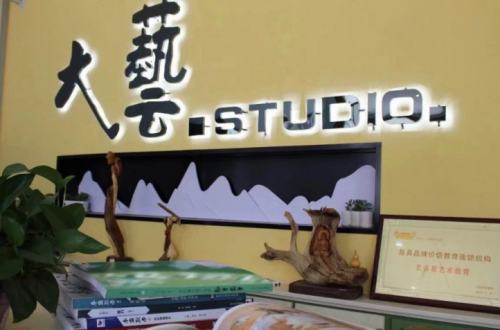 山东画室哪家好？请到山东大艺画室看一看
