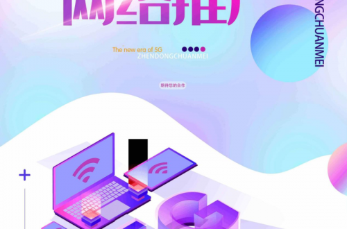 济南网络广公司哪个好？臻动传媒是你更好的选择