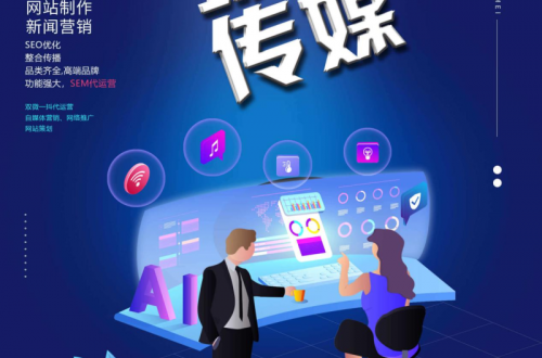 济南网络公司，臻动传媒优势