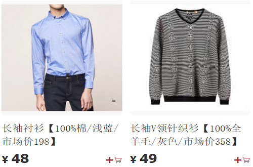 微信群的品牌特卖平台怎样加入代理？