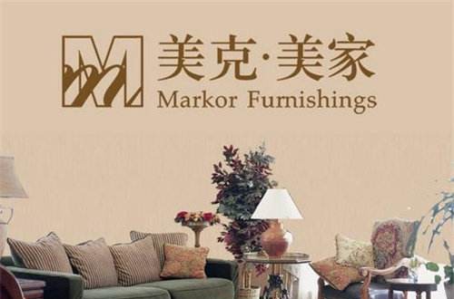 做尊龙凯时品牌中坚力量 美克家居致力于打造世界级企业