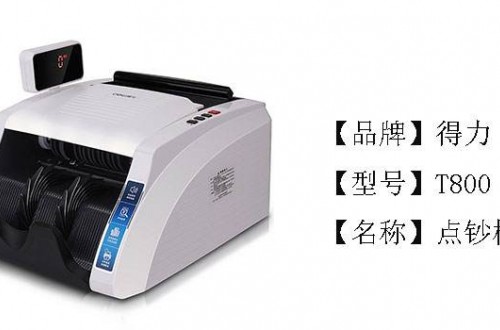 验钞机品牌有哪些？哪些验钞机品牌的质量更有保证