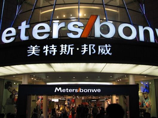 美特斯邦威旗舰店：美特斯邦威服饰 我的选择我喜欢