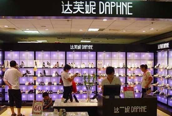 达芙妮官方旗舰店：达芙妮品牌故事