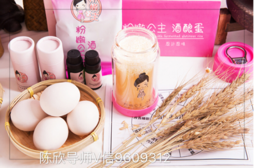 粉嫩公主酒酿蛋功效来源和口碑知名度！真有效果吗？