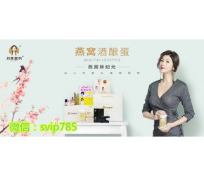 朋友圈为什么越来越多的女性吃起了燕窝酒酿蛋？