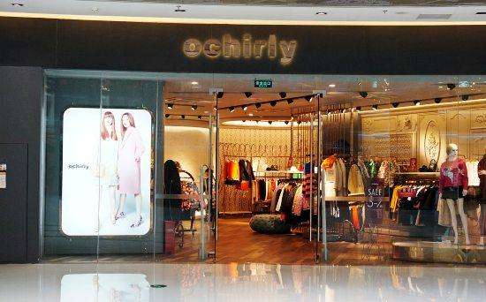 ochirly官网：Ochirly欧时力女装品牌简介