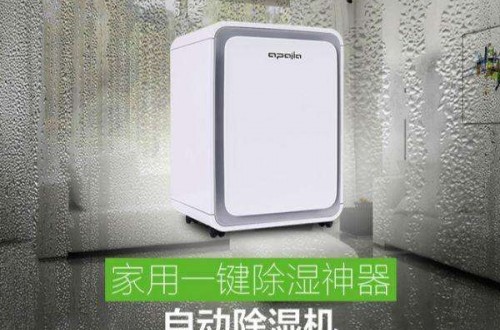 家用除湿器哪个牌子比较好 十大家用除湿器品牌