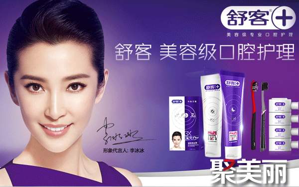 舒客官网：打造卓越品质 推动口腔行业进入智护时代