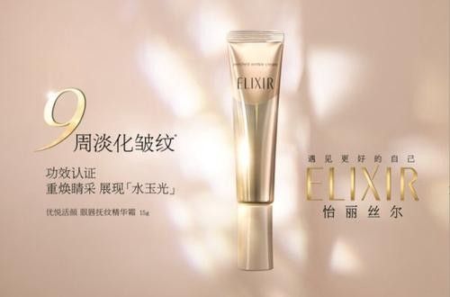 怡丽丝尔官网：怡丽丝尔优悦活颜眼唇抚纹精华霜使用体验