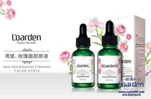欧雅顿香薰精油护肤品，专注女性护肤需求