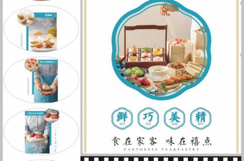 央媒时代TOP：白云区最好吃的茶楼，就齐富二横路！