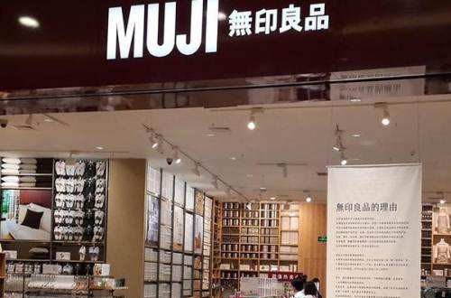 无印良品官方旗舰店：极简风格深受年轻人喜爱