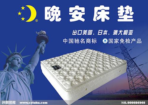 晚安床垫：科技缔造好床垫，保障优质睡眠