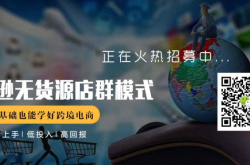 做亚马逊店群无货源，咨询推荐深蓝科技ERP