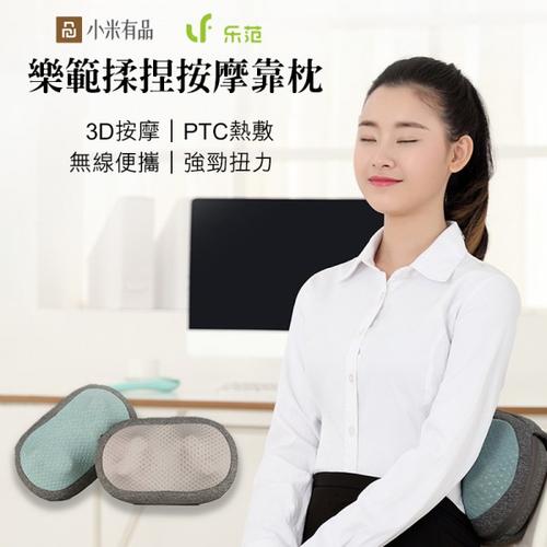 乐范揉捏按摩靠枕 促进血液循环，缓解肌肉疲劳