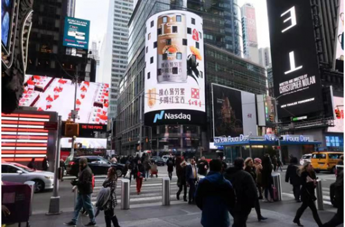 红宝吉强势霸屏纳斯达克，与全球一起跨入健康2020！