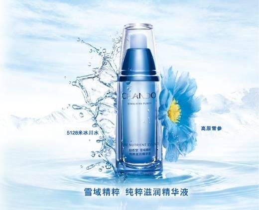 自然堂官方网站：以数据竞争力，赋能品牌营销力