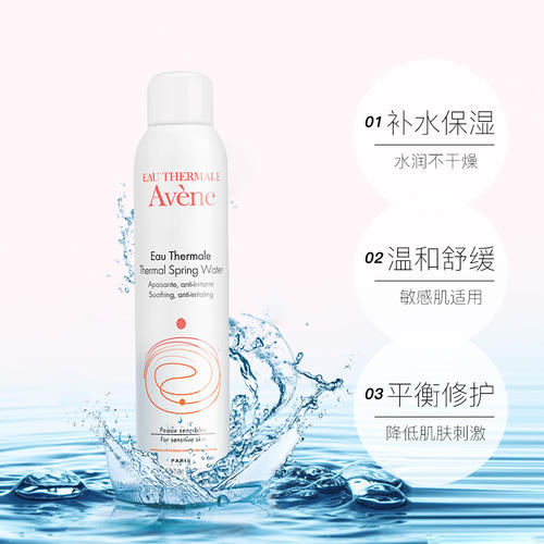 雅漾活泉水，小仙女必备喷雾