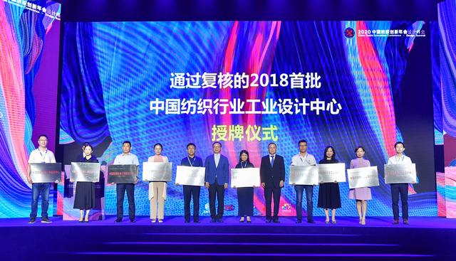 智慧博弈，鹏城论道！中国纺织创新年会•设计峰会展望产业新生态