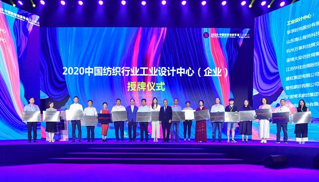 智慧博弈，鹏城论道！中国纺织创新年会•设计峰会展望产业新生态