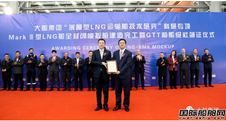 全球首例！大船集团Mark Ⅲ型LNG船模拟舱建造完工