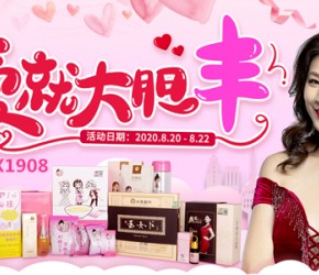 明星推荐：粉嫩公主酒酿蛋七夕任你丰特惠活动