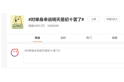 拒绝情人节暴击，语玩App和你一起拥抱情人节