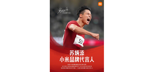 小米品牌代言人苏炳添工牌曝光！简直太帅了