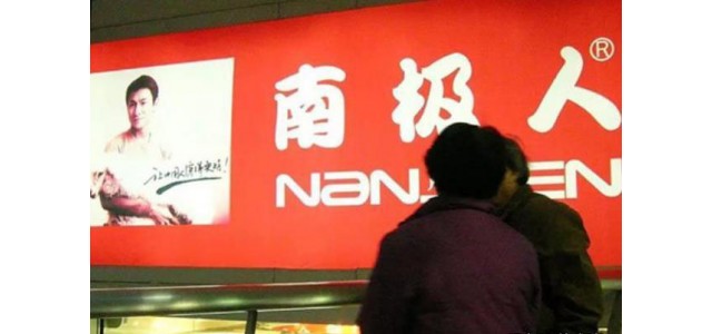 继南极人后，又一知名品牌转行“卖吊牌”要注意