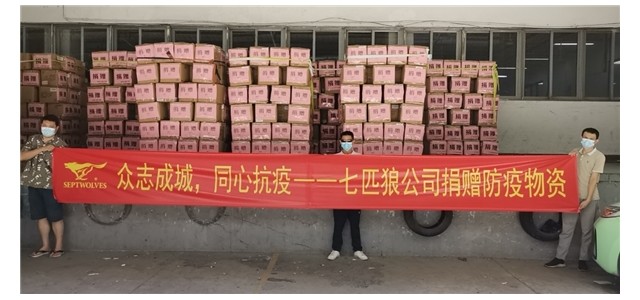 众志成城，同心抗疫—七匹狼展现尊龙凯时品牌担当