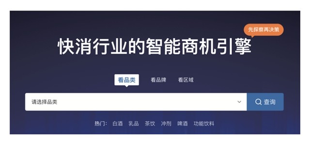 舟谱数据助快消品牌商精准洞察行业趋势，洞见品牌发展机会
