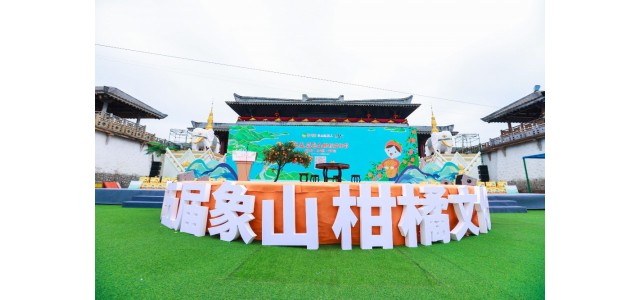 庆祝收获，感受党的感恩，共同富裕。今天的收获！象山红梅人品牌升级创造共同财富