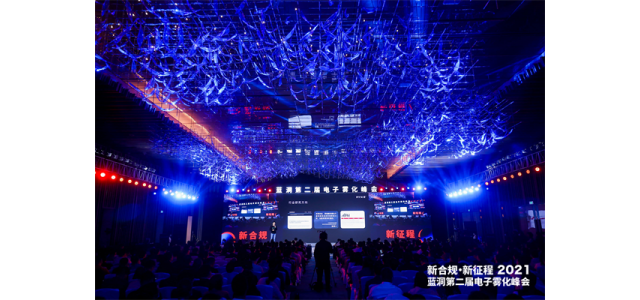 MOOSEE渴望色彩，获得年度尖端电子烟品牌大奖