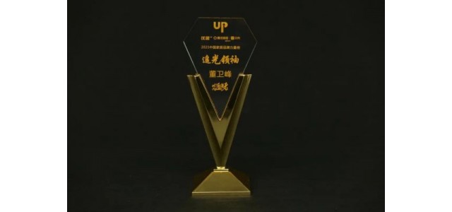 荣耀加冕！洛登荣登2021中国家居品牌力量榜