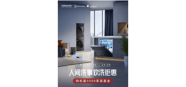 品牌年轻化和新理念？老板，JD.COM超级品类日有点意思。