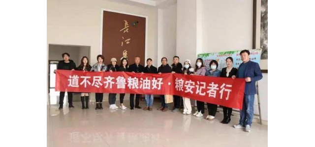 永远不要停止齐鲁粮油。梁安的记者们再次出发，聆听粮油博物馆的品牌故事。