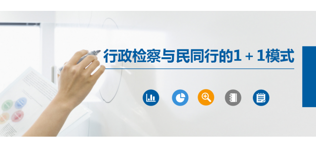 品牌之旅，1 1行政起诉模式与人同行