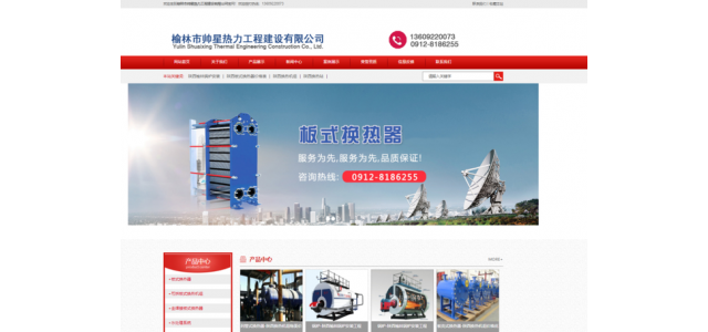 榆林邢帅热力工程建设有限公司成功注册“邢帅。商标”助力产业品牌健康发展！