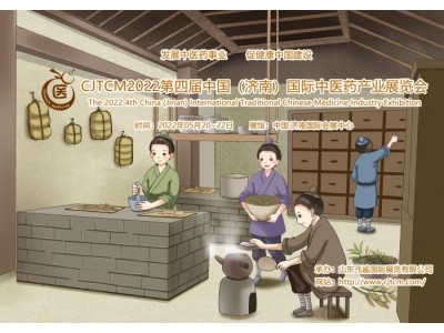 2022中国中医药展会，中医技术展，中医药诊疗器械展