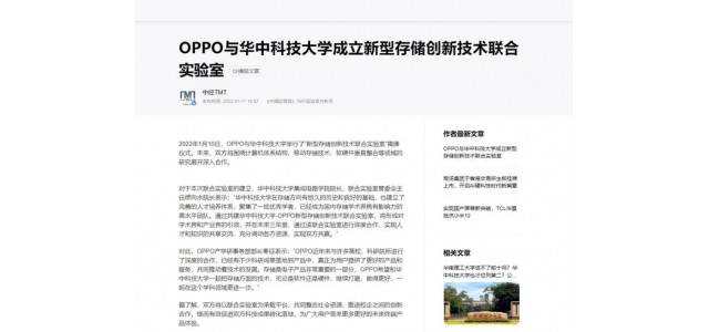 开设新实验室，这个国产品牌未来可期